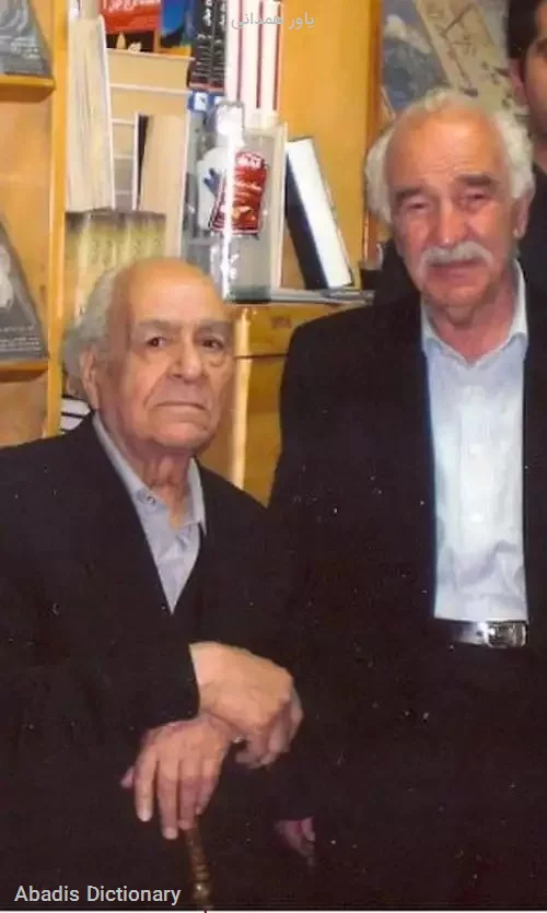 یاور همدانی